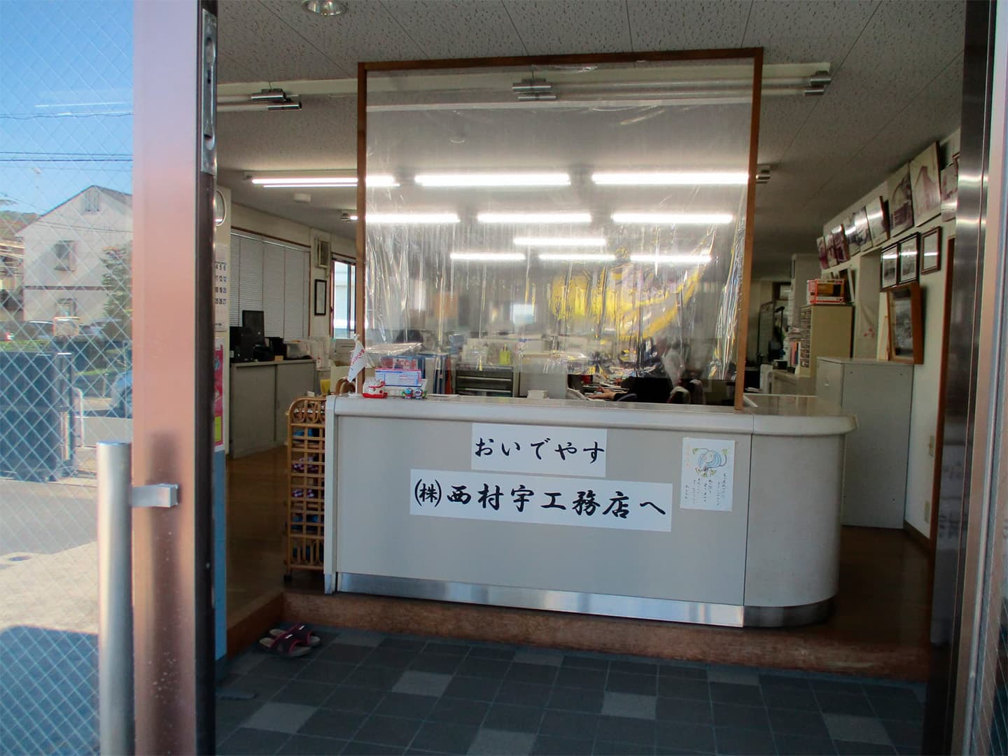社内玄関